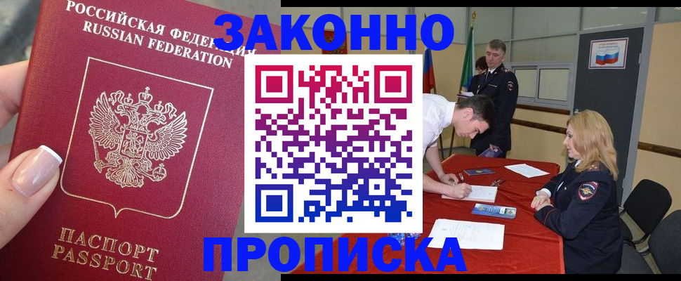 прописка для военкомата в Дюртюли