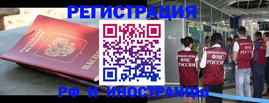 временная регистрация 2025 в Дюртюли