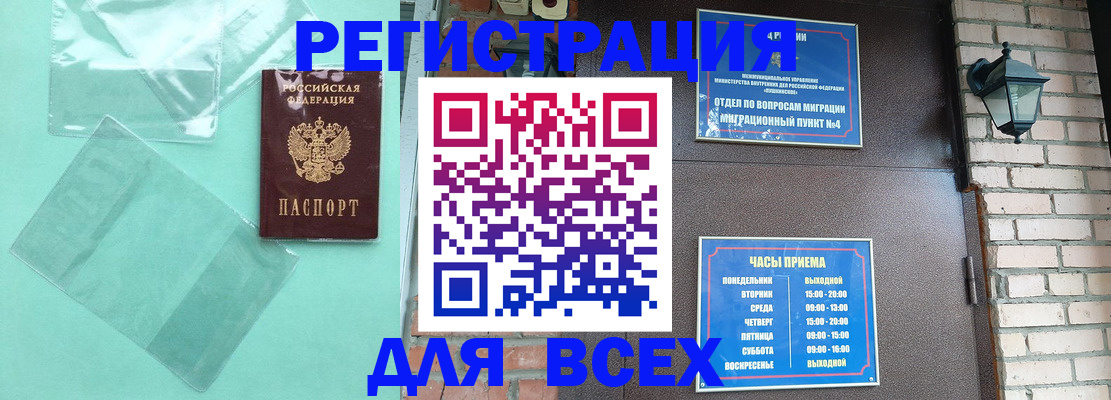 временная прописка в Дюртюли