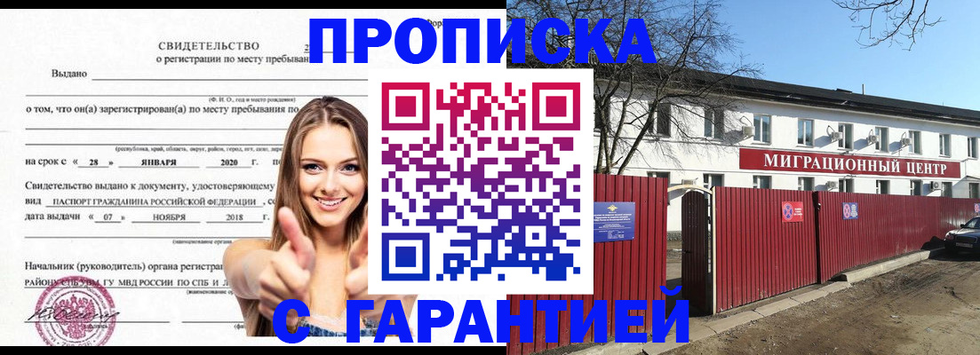 временная регистрация купить в Дюртюли
