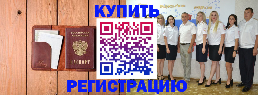 временная регистрация законно в Дюртюли