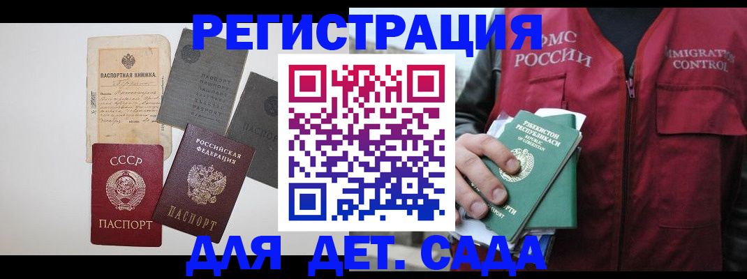 прописка от собственника в Дюртюли