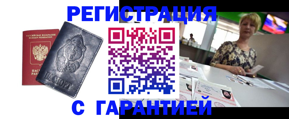 прописка для военкомата в Дюртюли